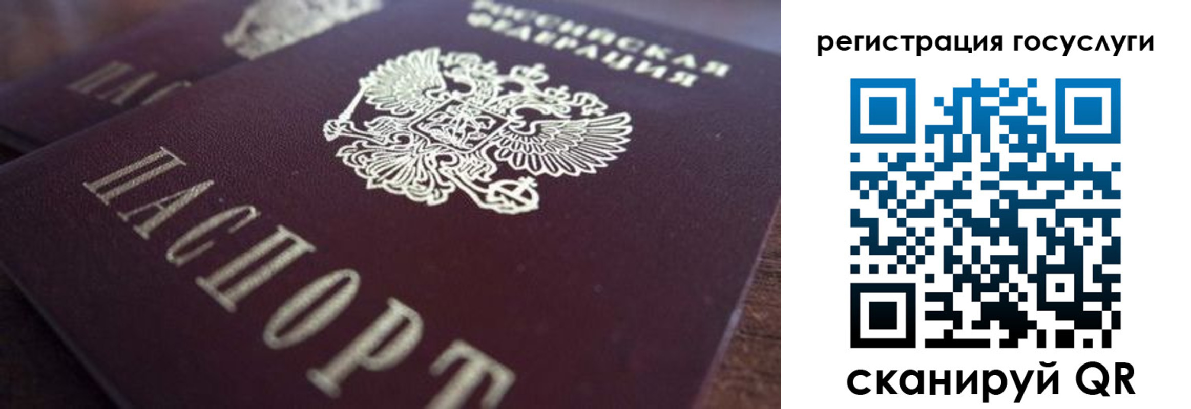 временная регистрация гарантия в Черняховске