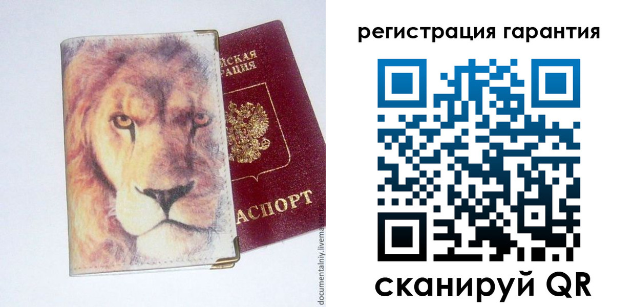 прописка от собственника в Черняховске