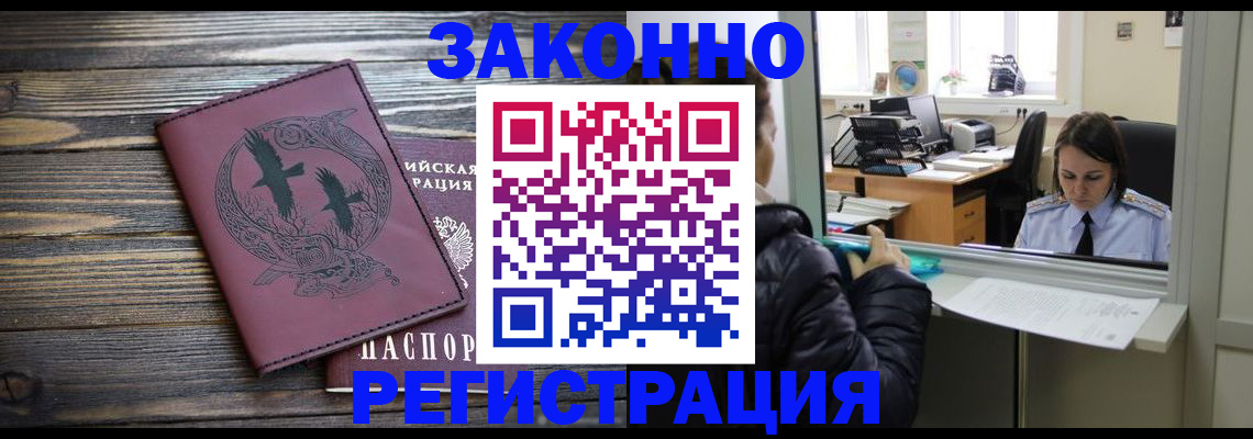 прописка для кредита в Черняховске