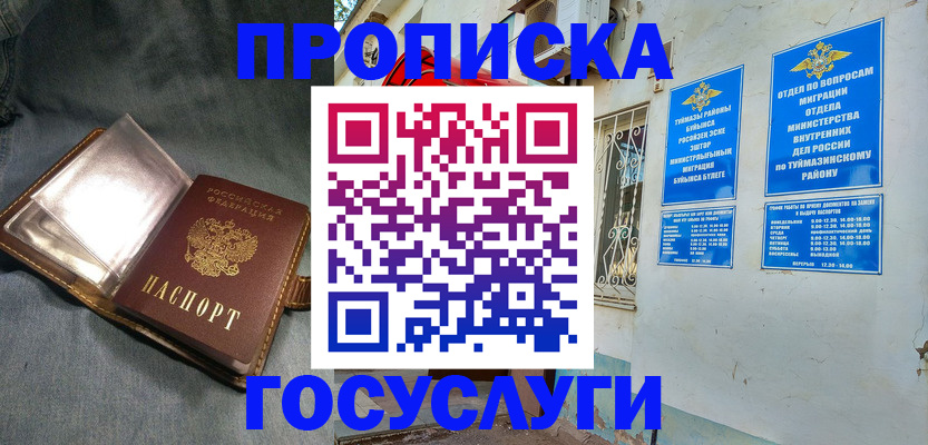 временная регистрация гарантия в Черняховске