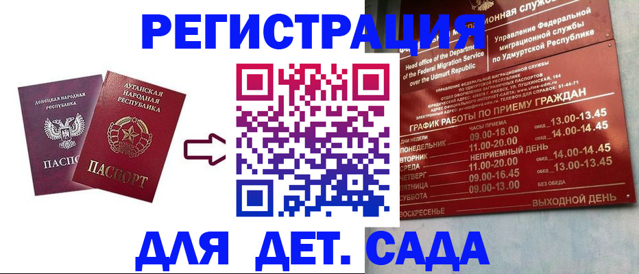 прописка иностранных граждан в Черняховске