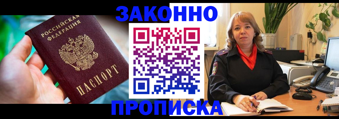 временная регистрация для школы в Черняховске